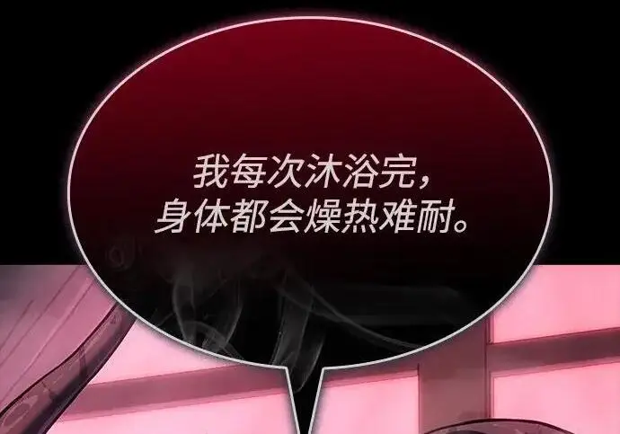 漫画《以王之力重生》第143话第296张图