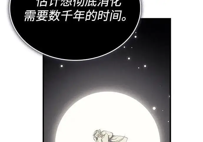 漫画《以王之力重生》第143话第30张图