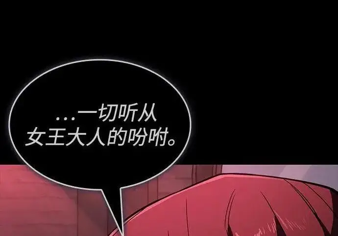 漫画《以王之力重生》第143话第301张图