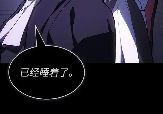 漫画《以王之力重生》第143话第316张图