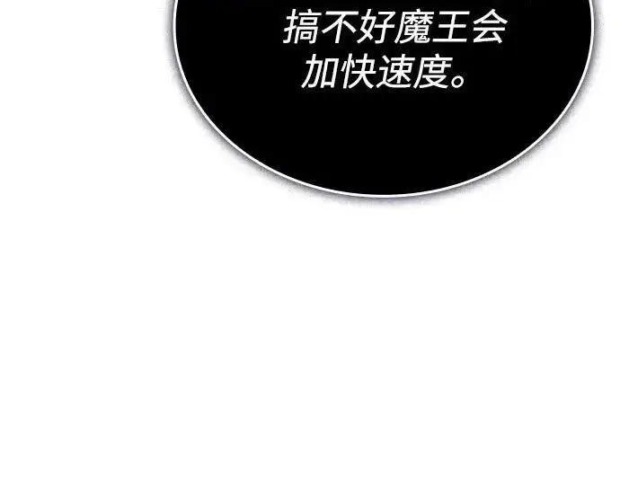 漫画《以王之力重生》第143话第32张图