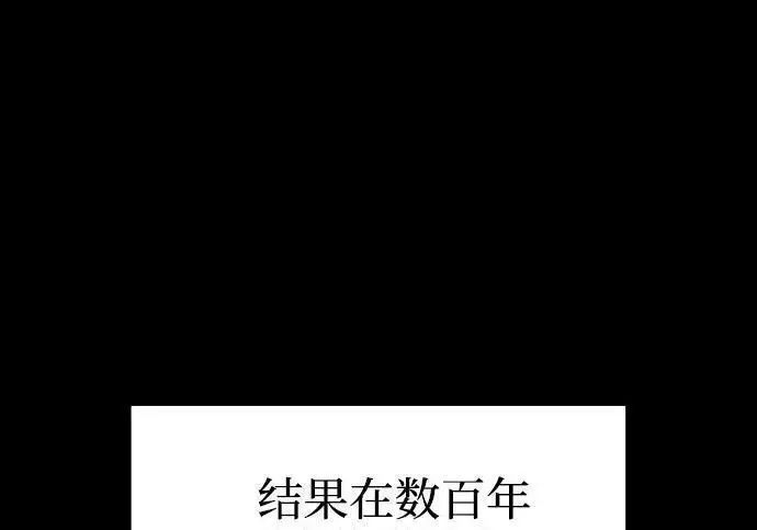 漫画《以王之力重生》第143话第322张图