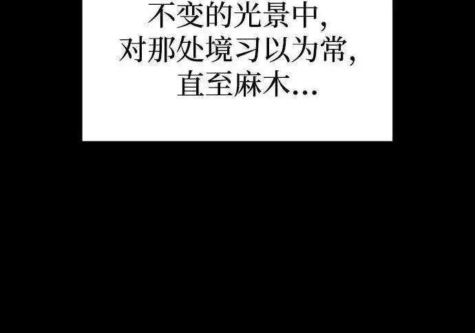 漫画《以王之力重生》第143话第323张图
