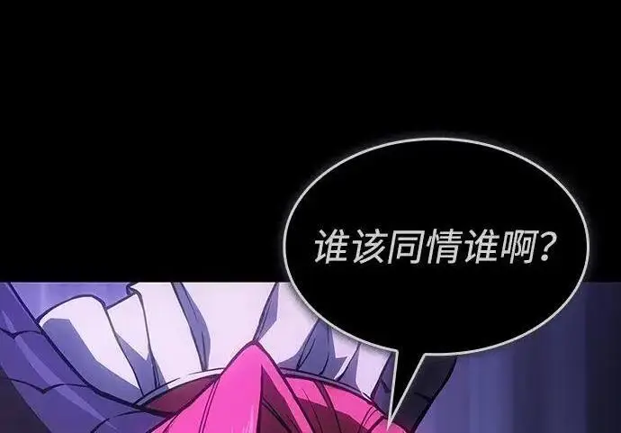 漫画《以王之力重生》第143话第324张图