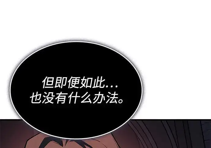漫画《以王之力重生》第143话第33张图