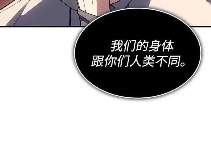 漫画《以王之力重生》第143话第35张图