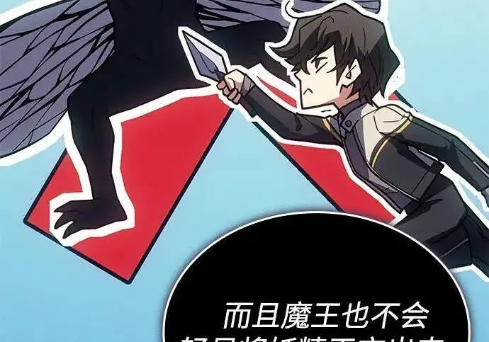 漫画《以王之力重生》第143话第38张图