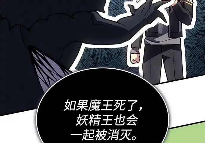 漫画《以王之力重生》第143话第40张图