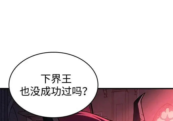 漫画《以王之力重生》第143话第46张图
