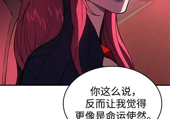 漫画《以王之力重生》第143话第48张图