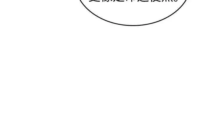 漫画《以王之力重生》第143话第49张图
