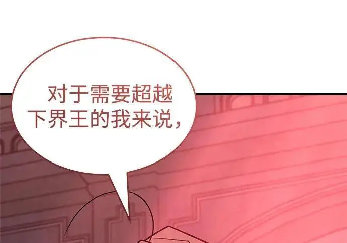 漫画《以王之力重生》第143话第50张图