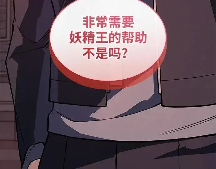 漫画《以王之力重生》第143话第53张图