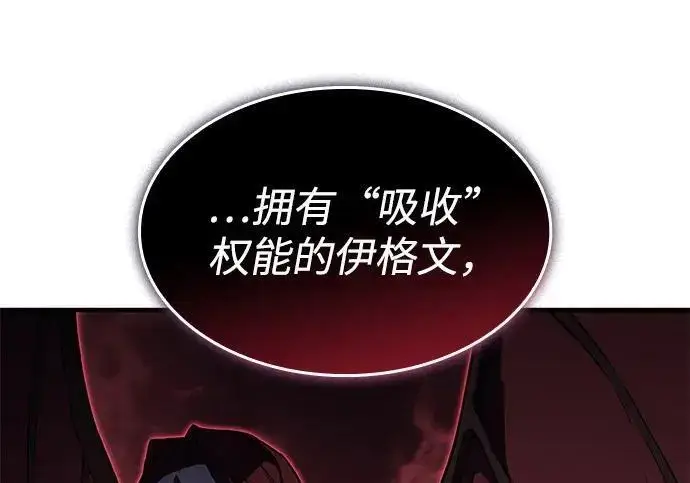 漫画《以王之力重生》第143话第62张图