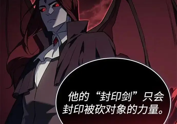 漫画《以王之力重生》第143话第63张图