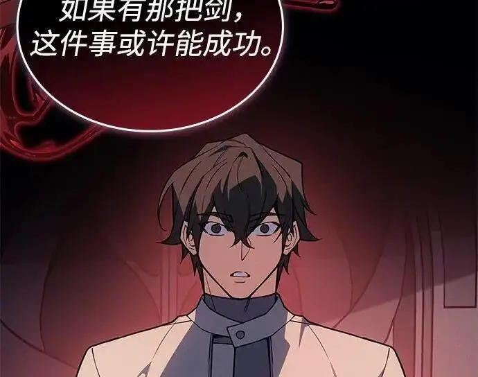 漫画《以王之力重生》第143话第65张图