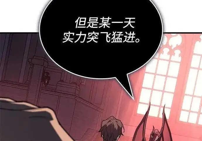 漫画《以王之力重生》第143话第7张图