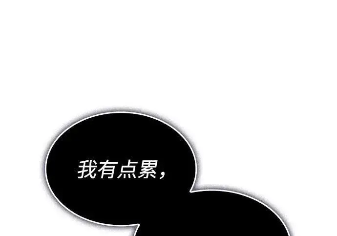 漫画《以王之力重生》第143话第79张图