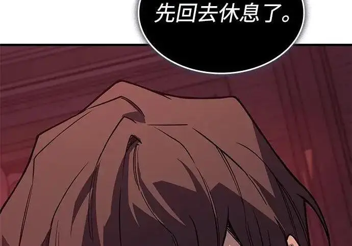 漫画《以王之力重生》第143话第80张图