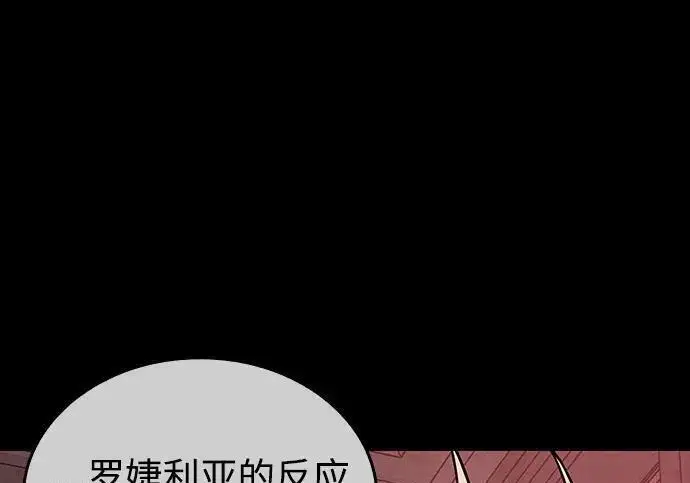 漫画《以王之力重生》第143话第92张图