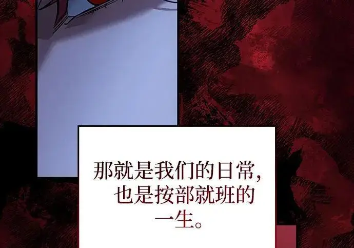 《以王之力重生》第144话图10