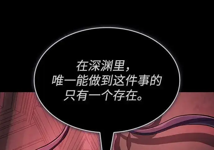 《以王之力重生》第144话图100