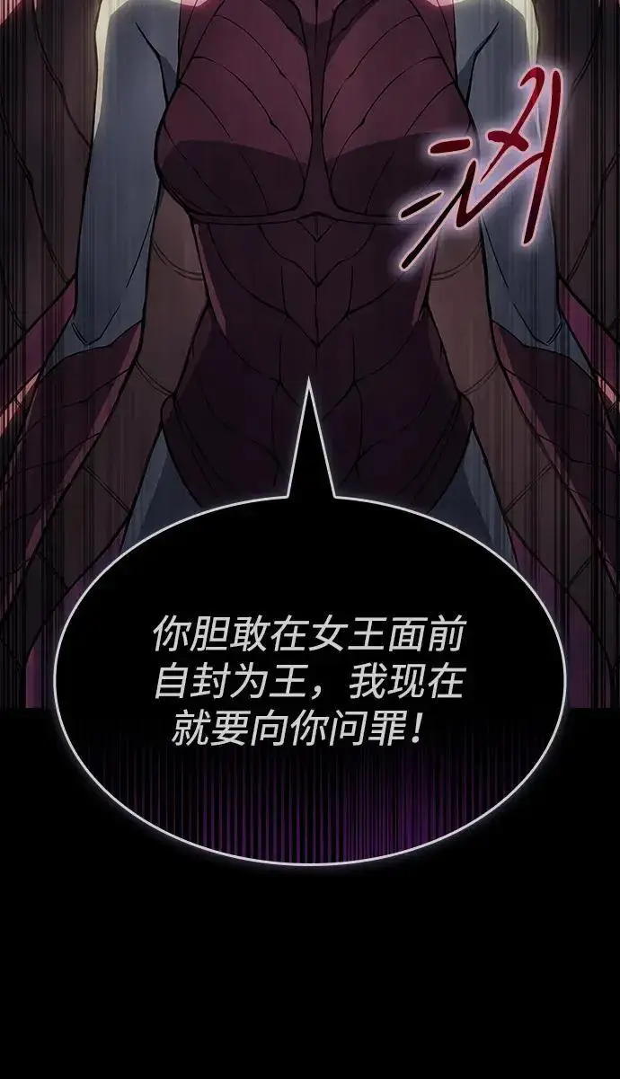《以王之力重生》第144话图108