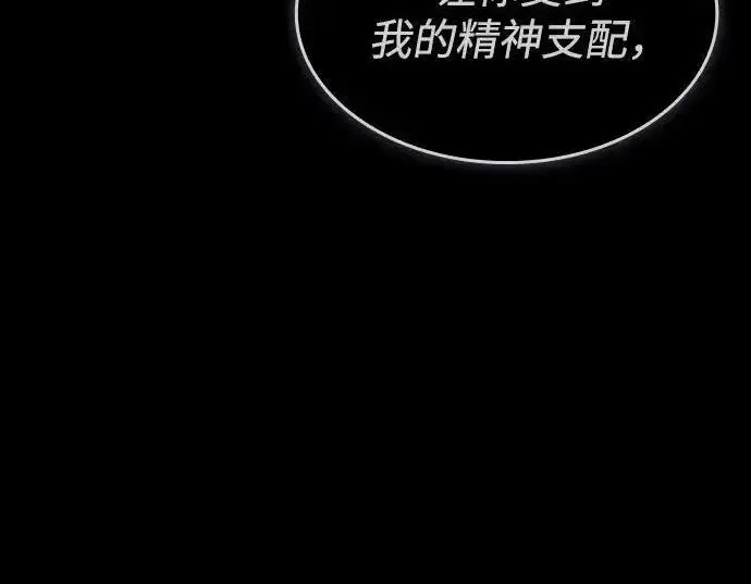 《以王之力重生》第144话图111