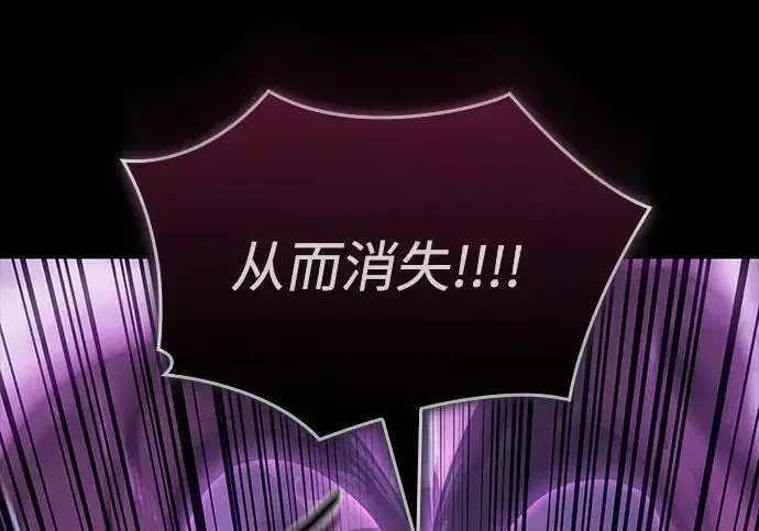《以王之力重生》第144话图112