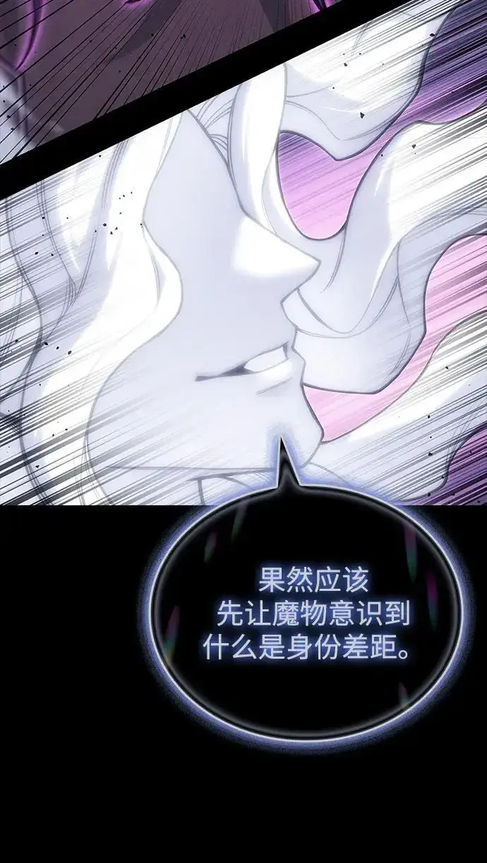 《以王之力重生》第144话图116