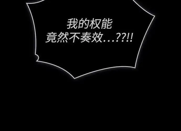 《以王之力重生》第144话图130