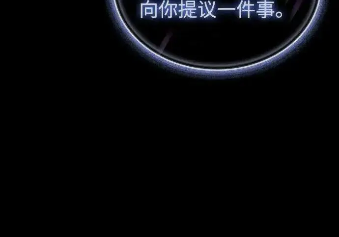 《以王之力重生》第144话图149