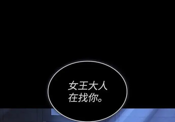 《以王之力重生》第144话图15
