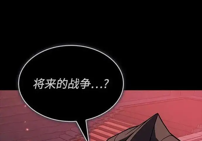 《以王之力重生》第144话图150
