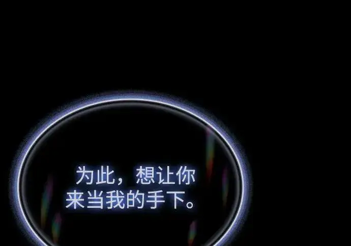 《以王之力重生》第144话图152