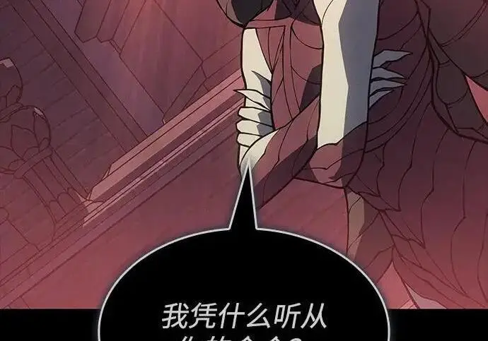《以王之力重生》第144话图154