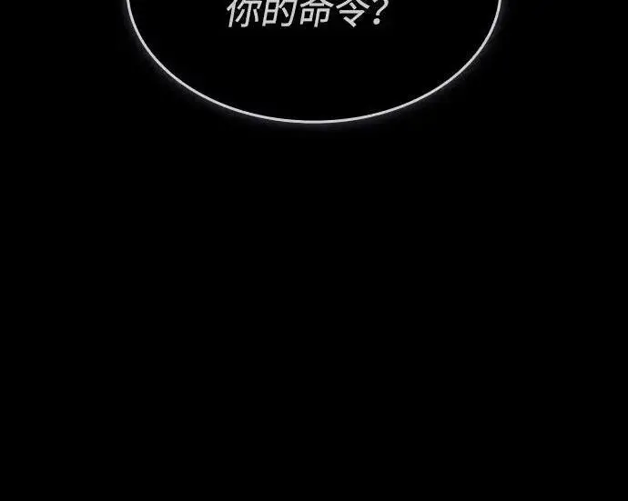 《以王之力重生》第144话图155