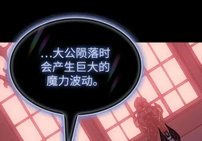 《以王之力重生》第144话图156