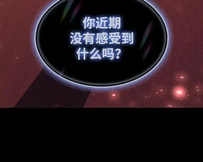 《以王之力重生》第144话图159