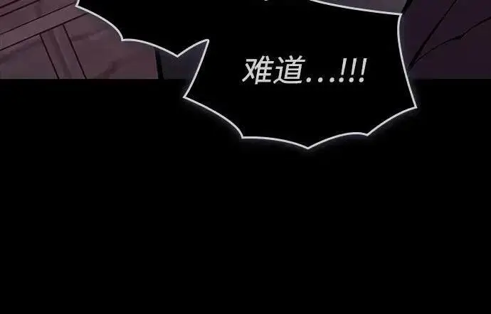 《以王之力重生》第144话图163