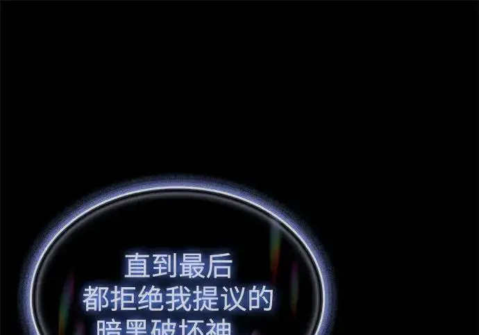 《以王之力重生》第144话图164