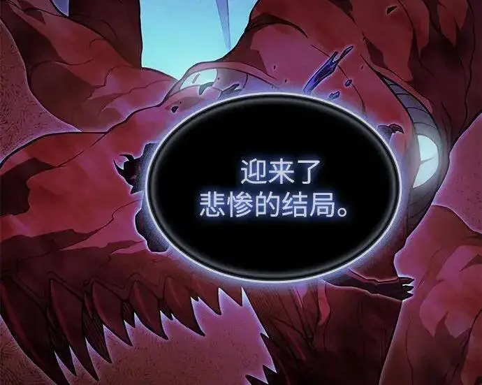 《以王之力重生》第144话图167