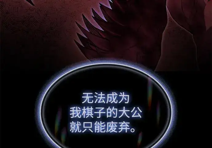《以王之力重生》第144话图168