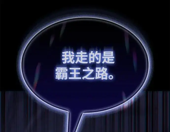 《以王之力重生》第144话图170