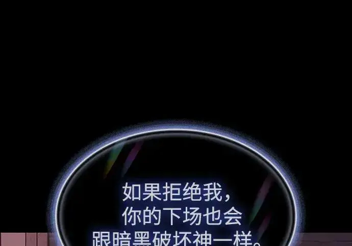 《以王之力重生》第144话图175