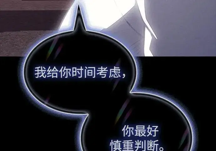《以王之力重生》第144话图178