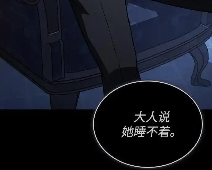 《以王之力重生》第144话图18