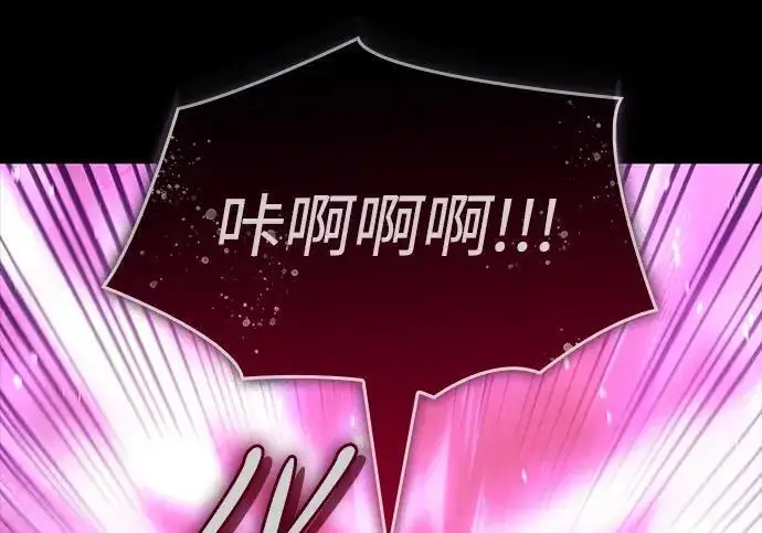 《以王之力重生》第144话图183
