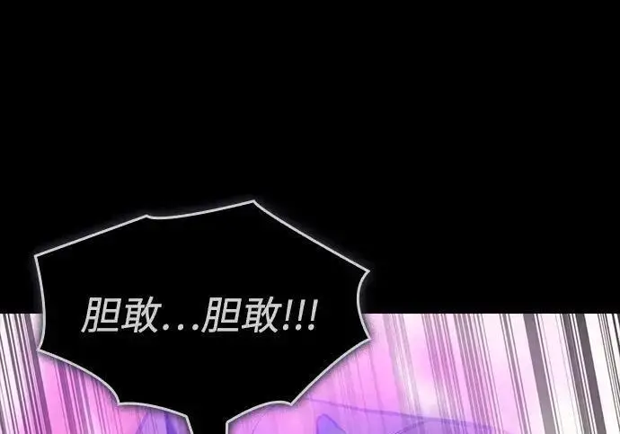 《以王之力重生》第144话图187