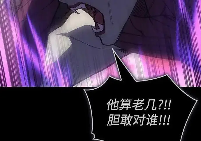 《以王之力重生》第144话图189